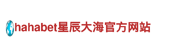 探索华亿在线体育，感受最美观光之旅！
